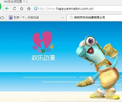 怎样在欢乐动漫网站上购买儿童玩具