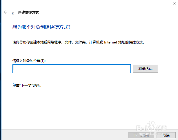 WIN10创建IE桌面快捷的方法