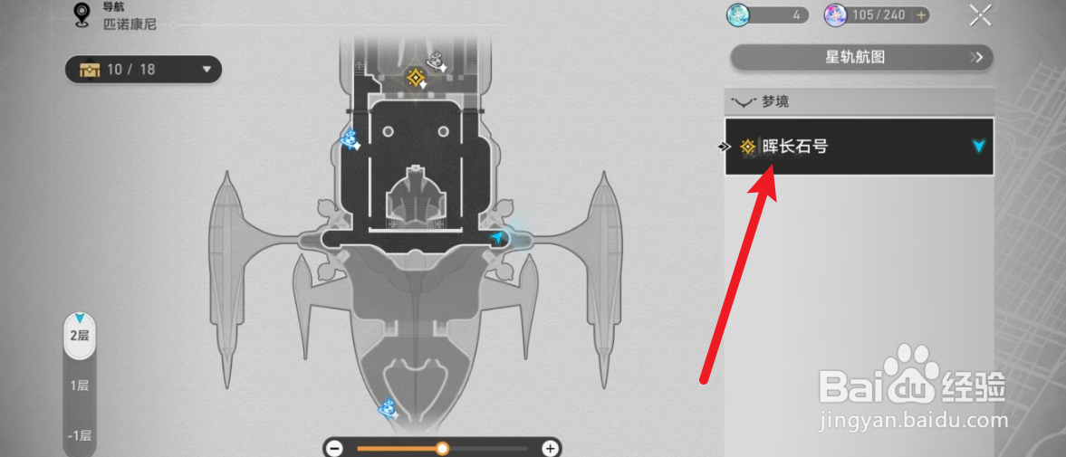 崩坏星穹铁道晖长石号梦境迷钟攻略