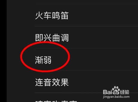 iPhone14如何设置日历提醒的声音是渐弱