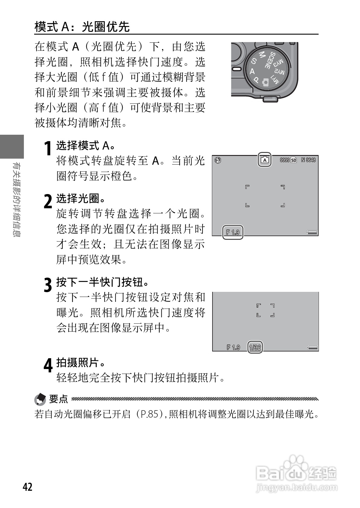 理光GR DIGITAL III数码相机简体中文版说明书:[5]