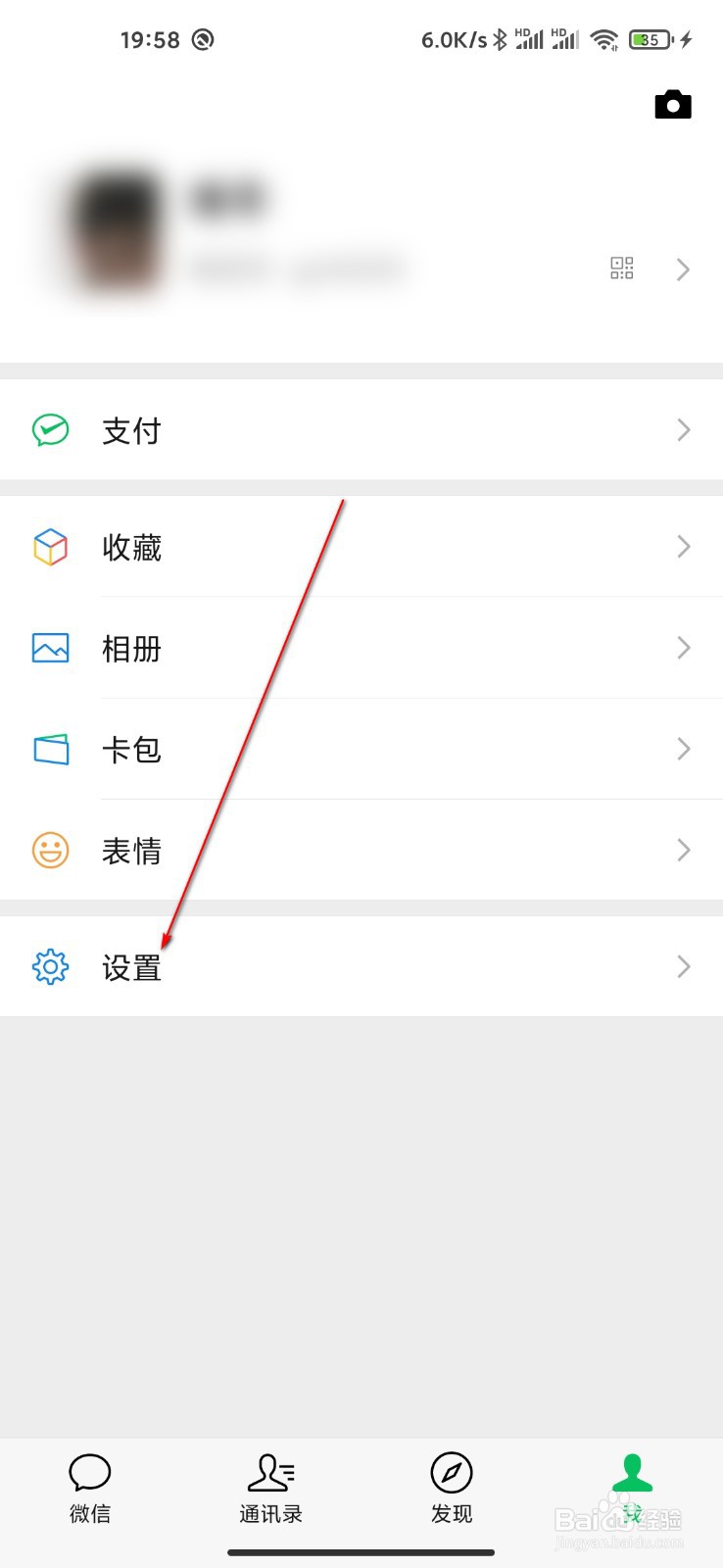 微信怎么关闭视频号提醒