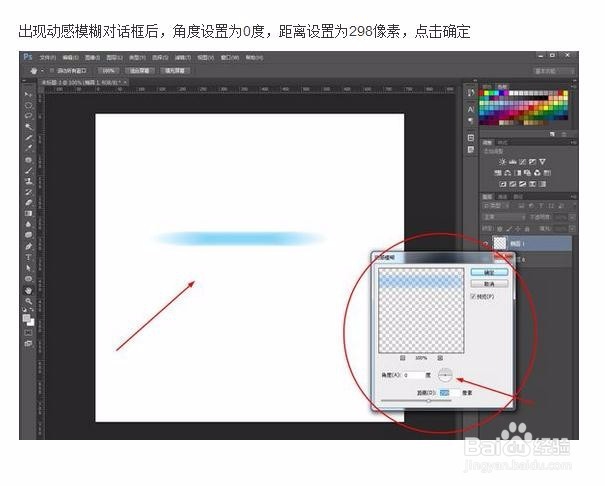 用photoshop软件怎么制作设计动感线条