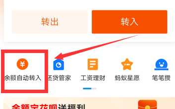 余额宝怎么取消余额自动转入