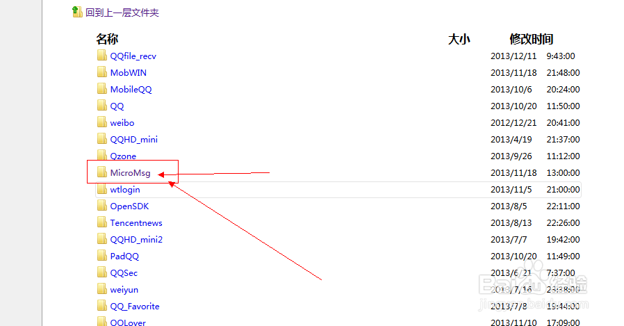 如何找回删除的微信聊天记录