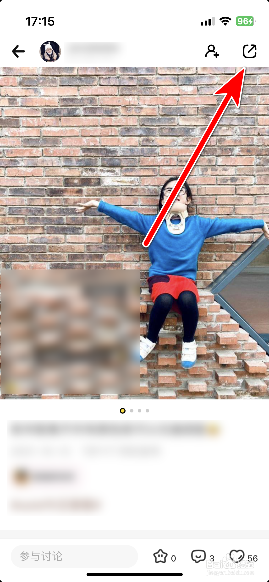棒棒糖如何复制动态的链接