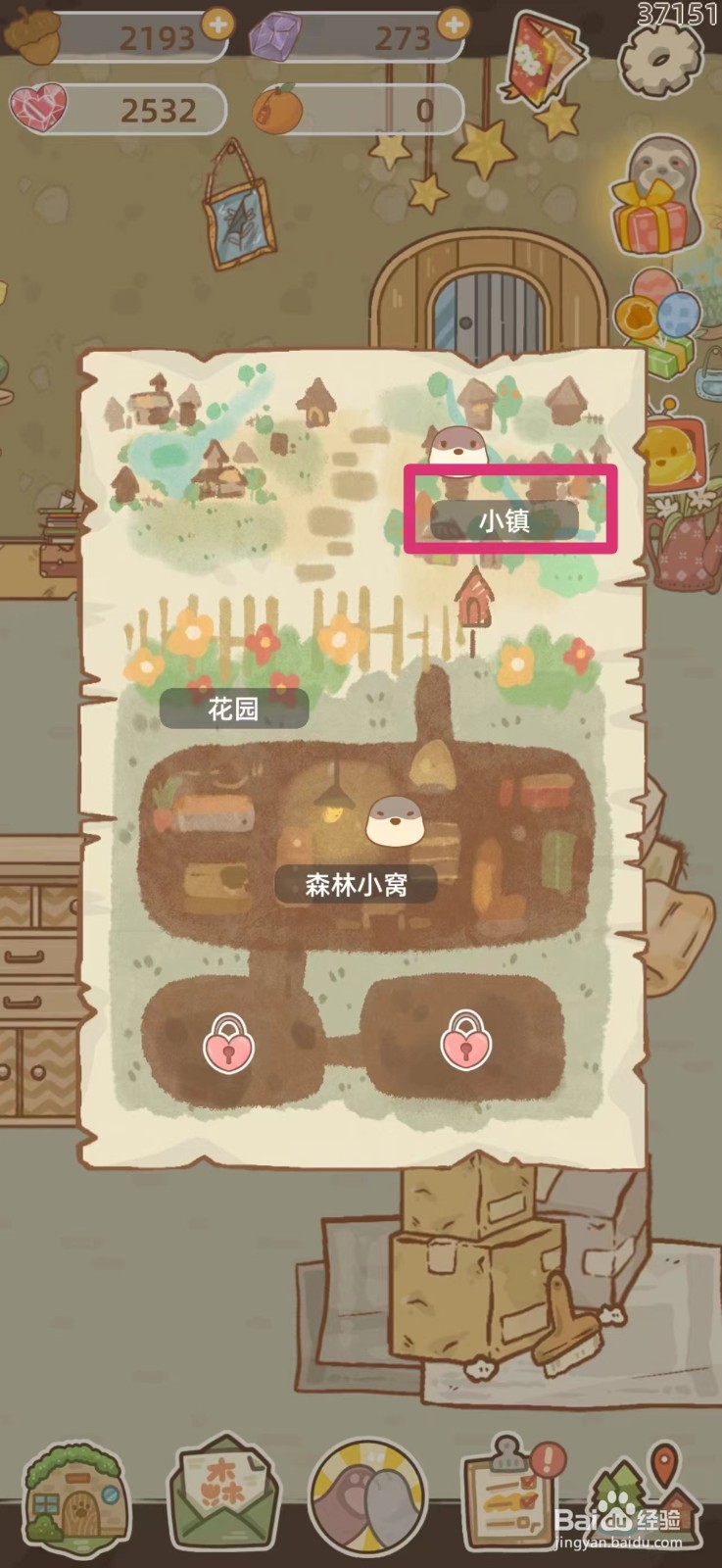 鼹鼠同行之森林之家怎么找到许愿树