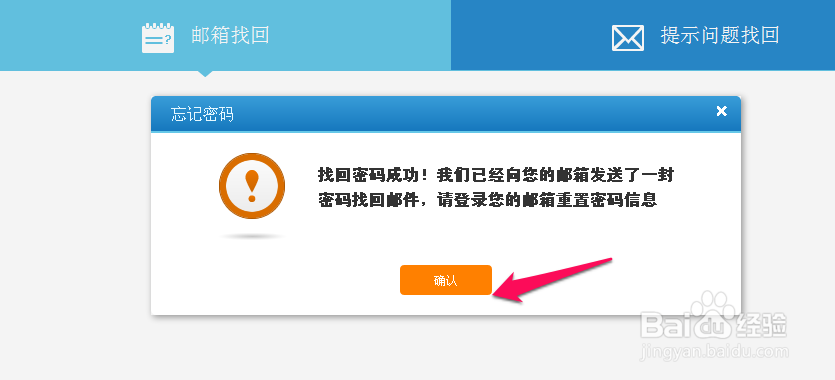 12306账号密码忘记了怎么办