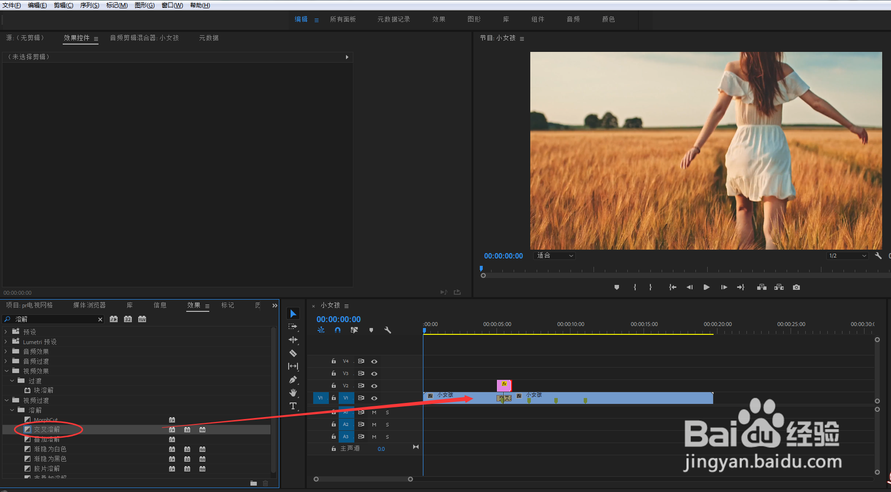 pr如何制作光晕转场效果？