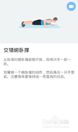 全身7x4挑战(运动:14)(第三周:第16天)