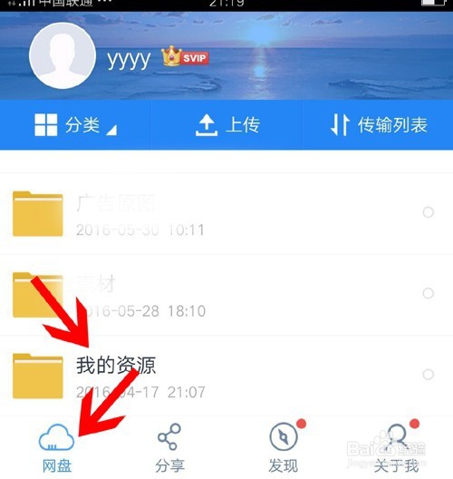 安卓手机解压
