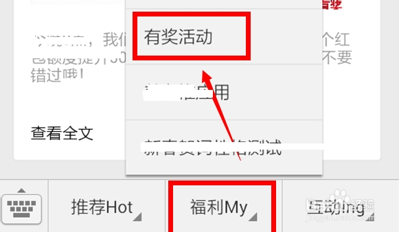 应用宝活动扫红码抢红包得奖全攻略秘籍！