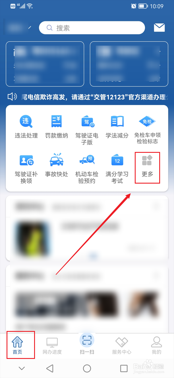 怎么取消驾照考试预约