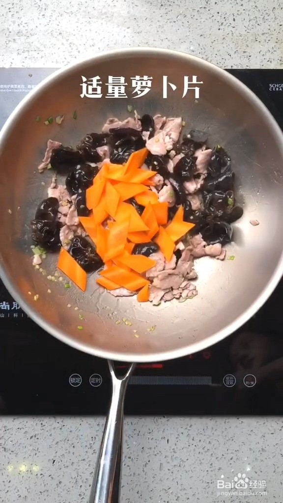 家常自制木须肉