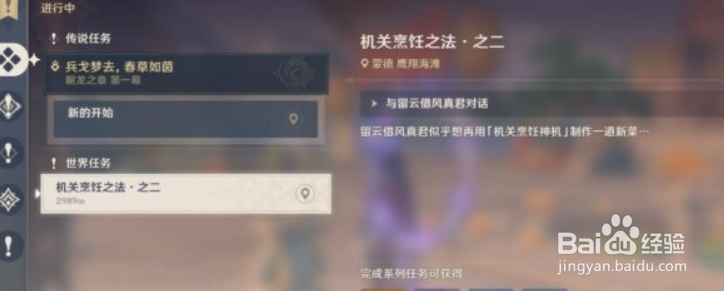 原神韶光抚月悠风之路玩法攻略