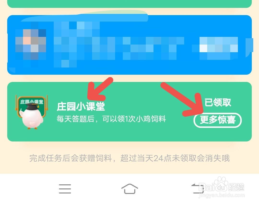 《蚂蚁庄园》小课堂“笑到肚子疼”10月2号答案