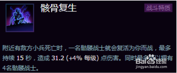 【风暴英雄】死灵法师祖尔天赋加点