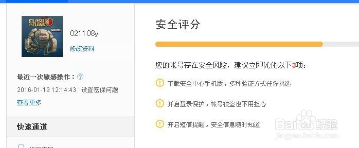 如何添加百度经验头像