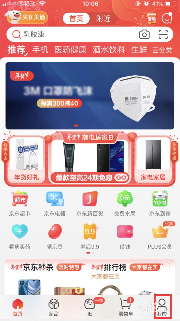 京东卖家不发货怎么申诉