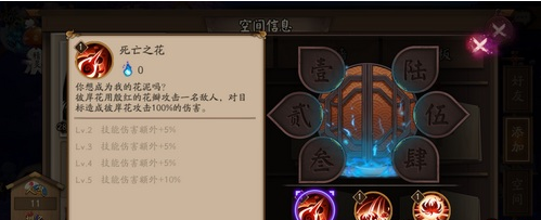 阴阳师彼岸花怎么养