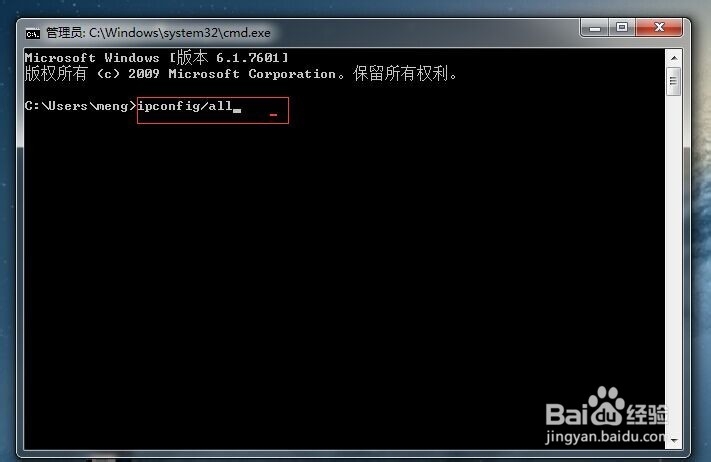 win7系统下怎么查看自己电脑的mac地址