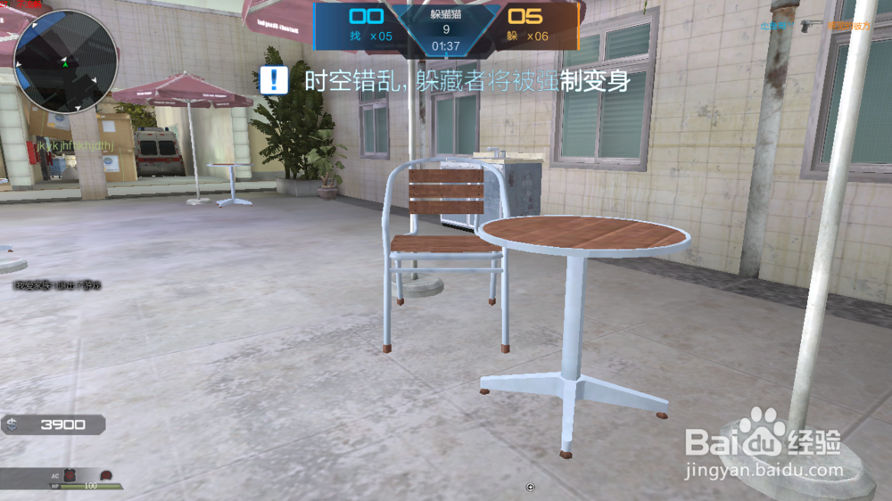 逆战躲猫猫模式怎么玩？