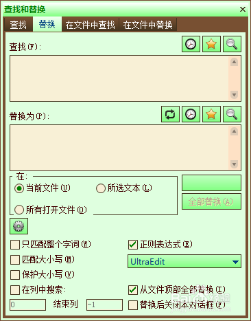 通过UE对文件中特定字符串进行查找替换