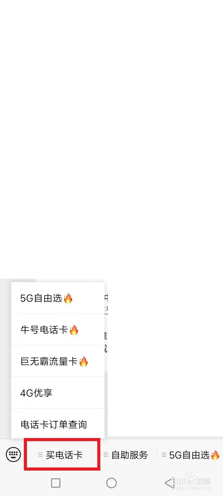 全民优打在哪里办卡