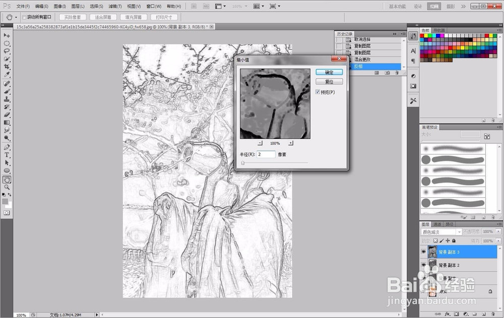 PS教程：滤镜将古风照片制成水墨古风照片