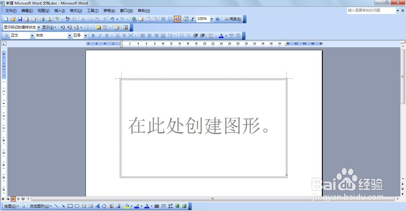 Word怎么插入曲线