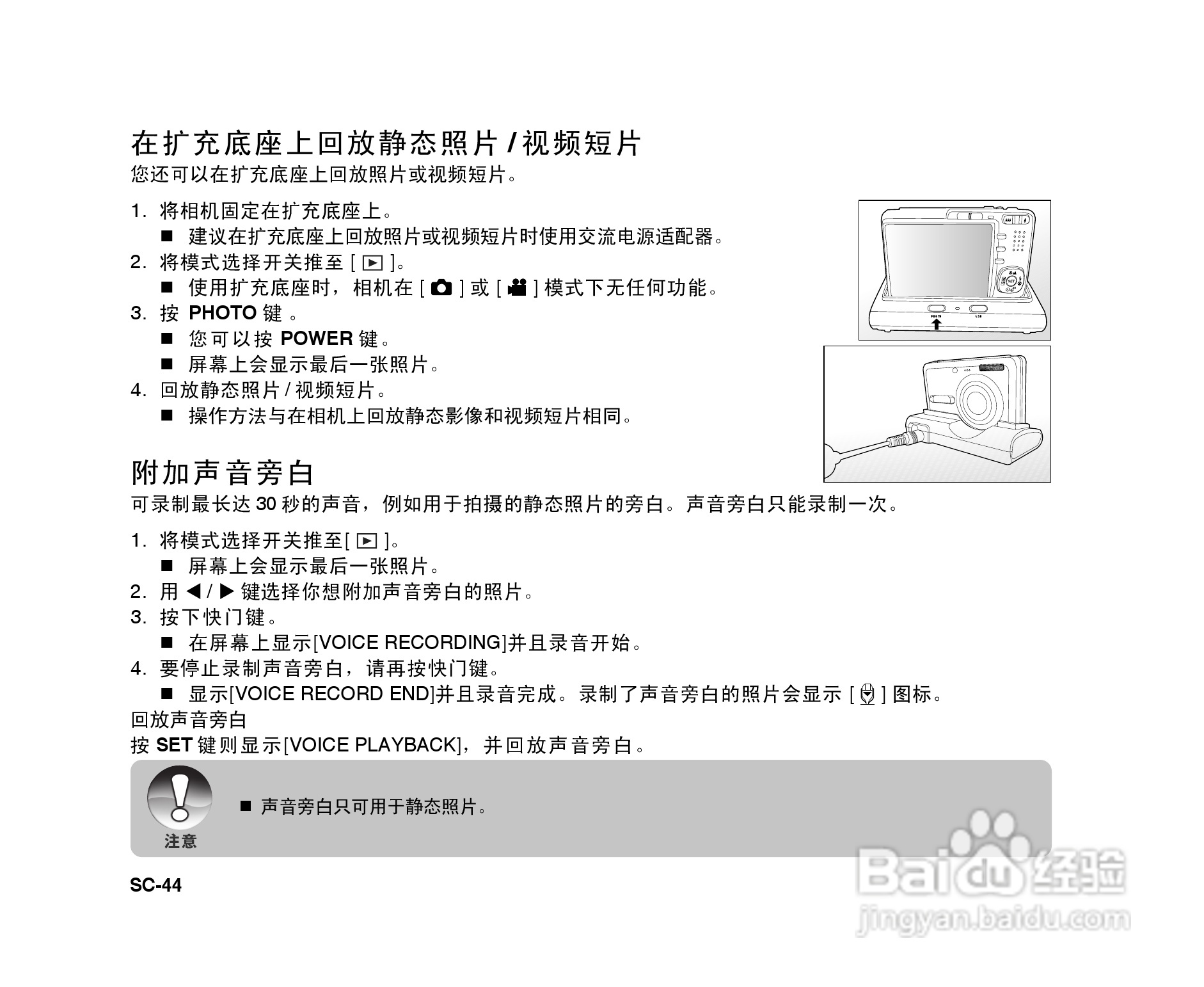 拍得丽ES-6型数码相机使用说明书:[5]