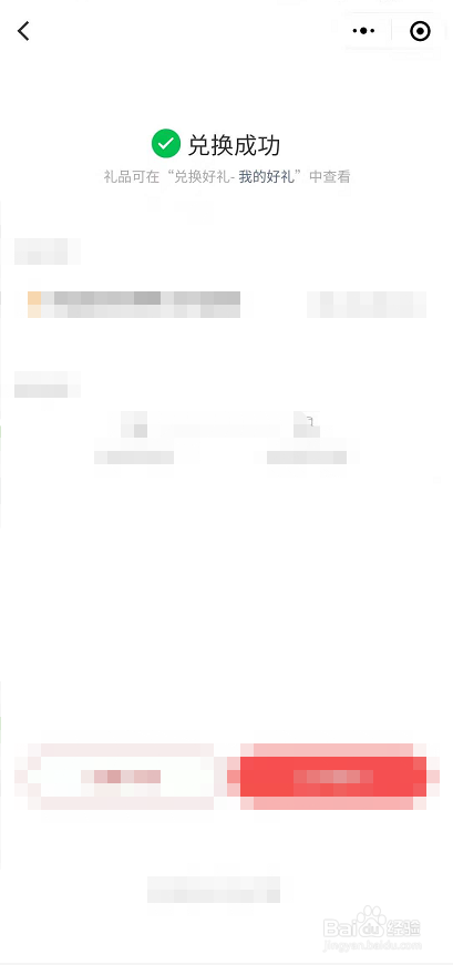 怎么兑换微信提现免费券