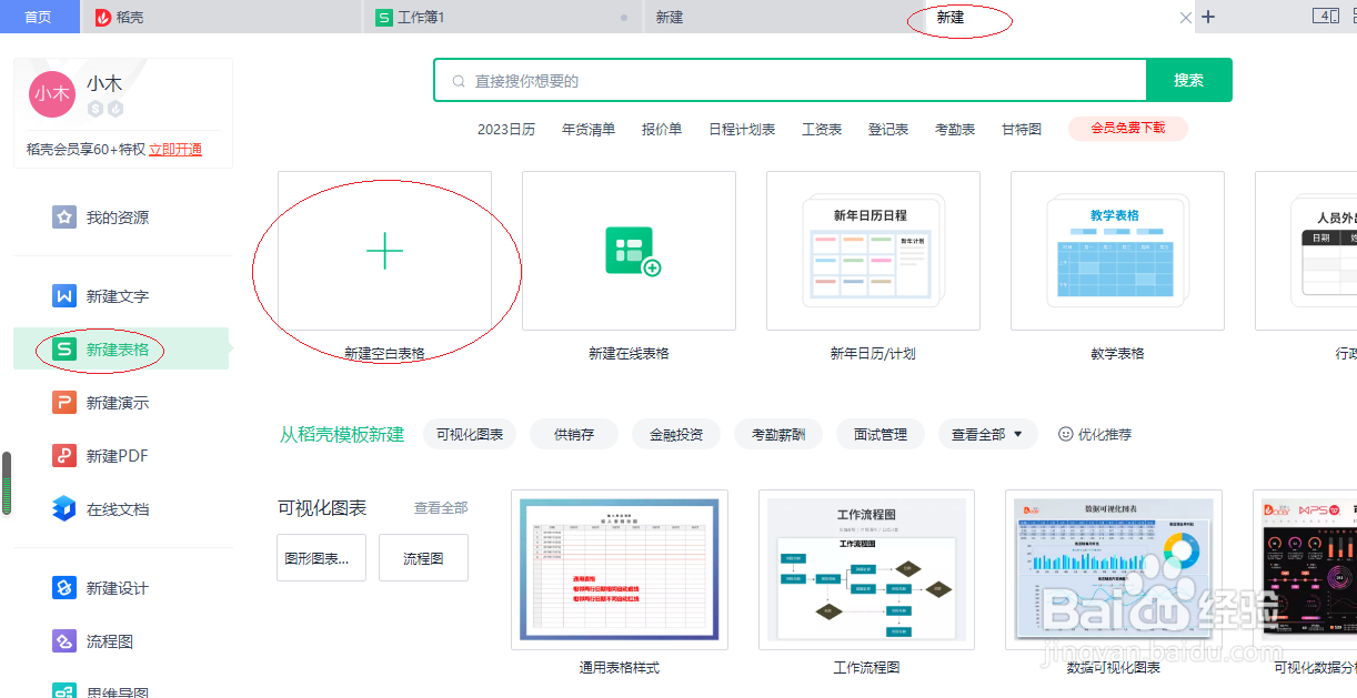 WPS电子表格 2022如何设置打印网格线