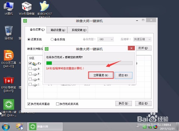 #戴尔学堂#U盘装机大师一键重装戴尔电脑教程