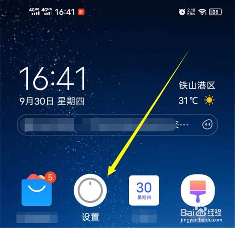 手机的悬浮快捷功能窗如何调出来？