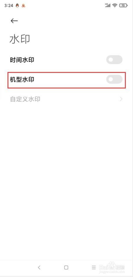 小米手机相机怎样自定义水印