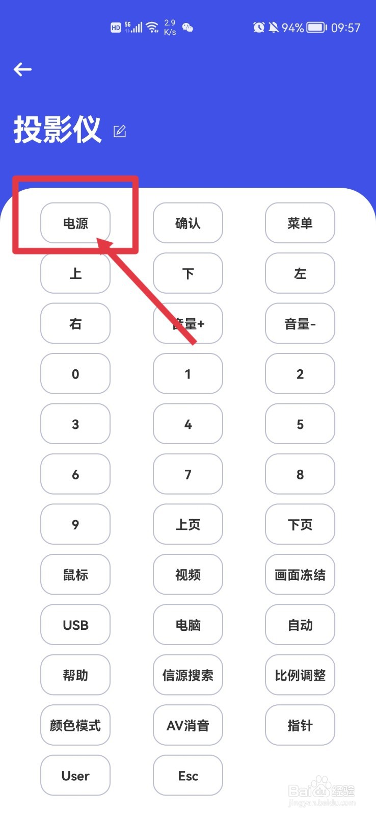 汇趣投影仪怎么使用