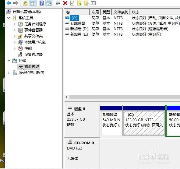 windows7 windows10如何分区和合并磁盘分区