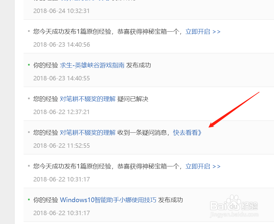 提升百度经验回享度的方法