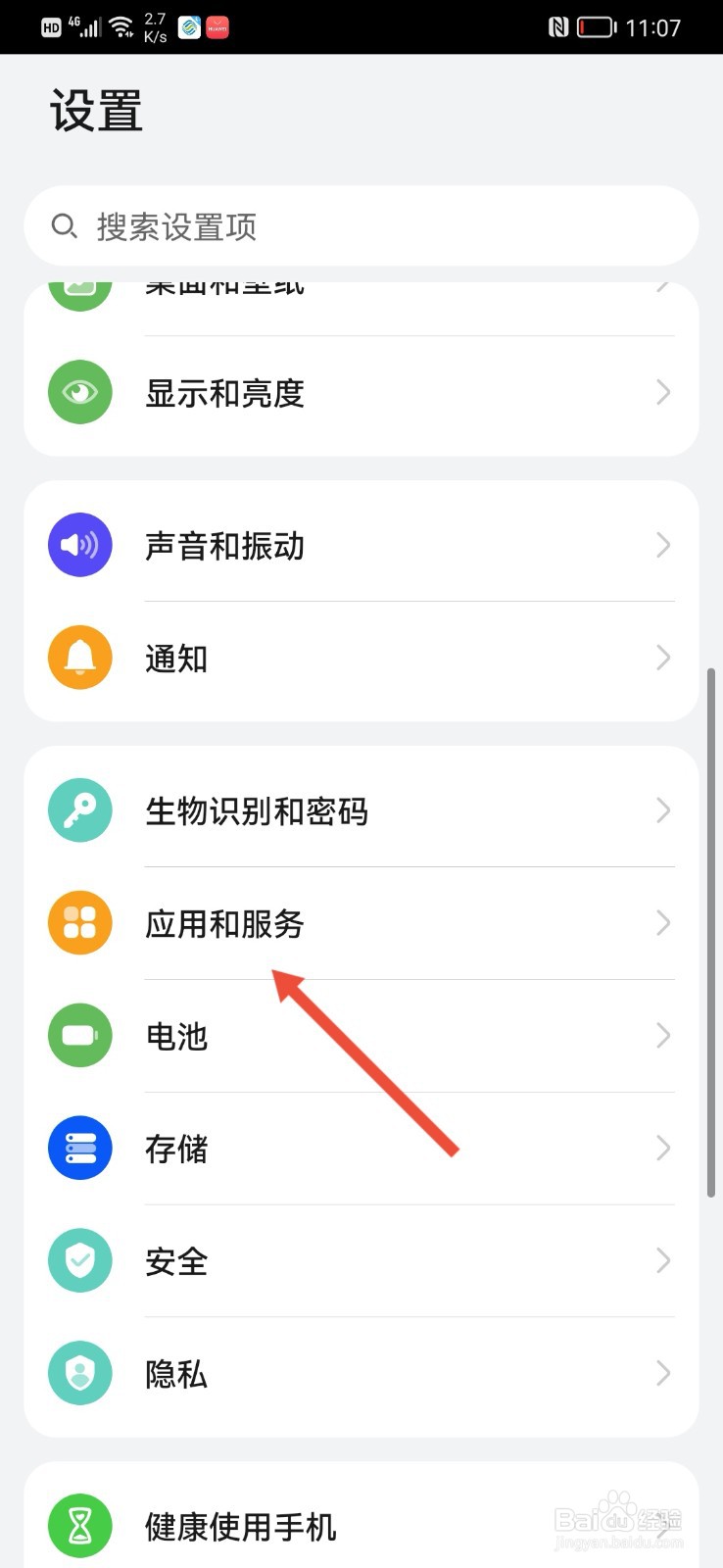 怎么开启手机微信应用分身