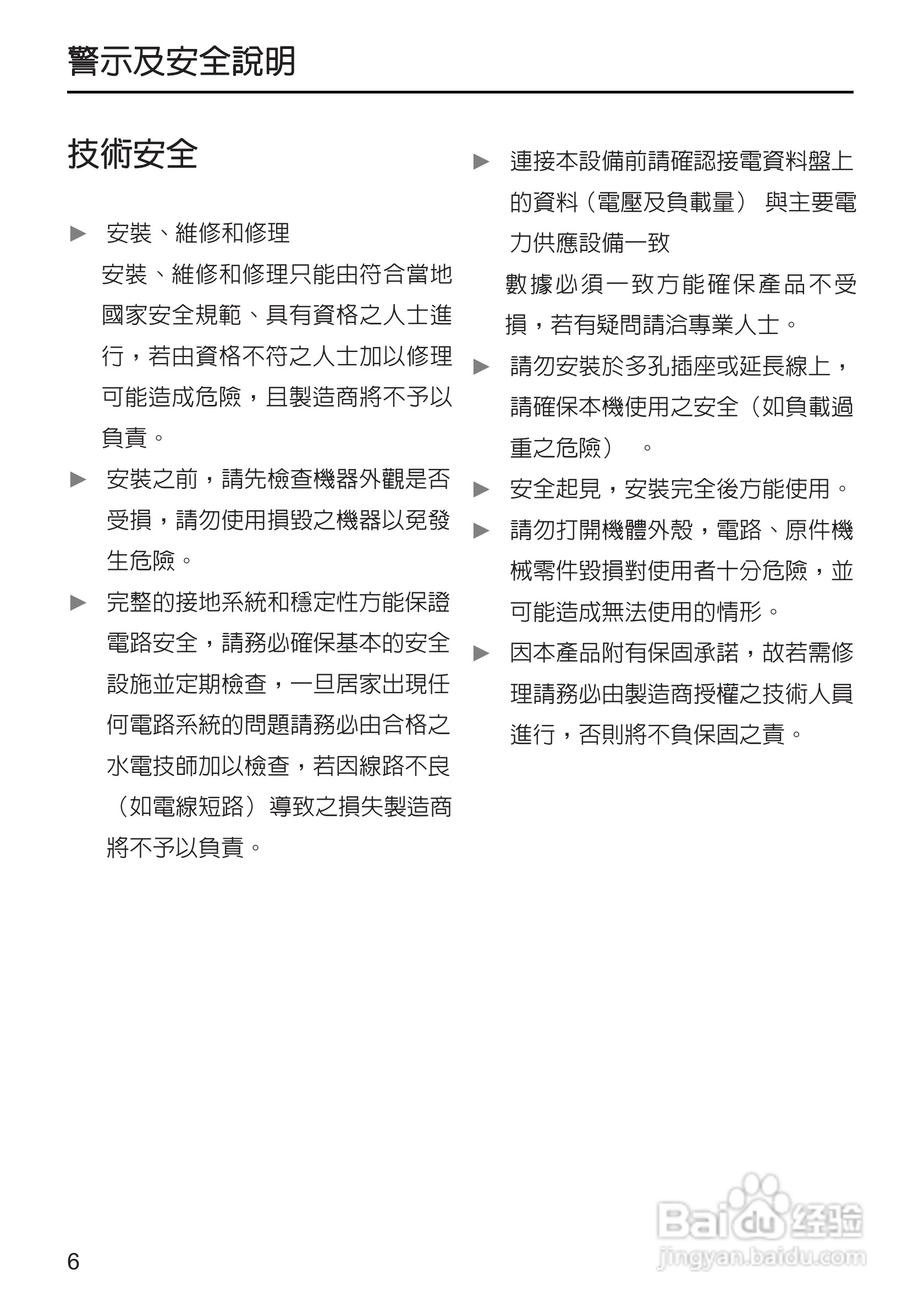 美诺Miele烤箱H5240使用说明书:[1]