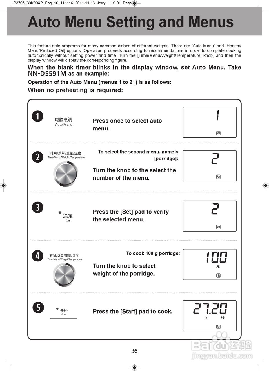 松下NN-DS591M微波炉使用说明书:[5]