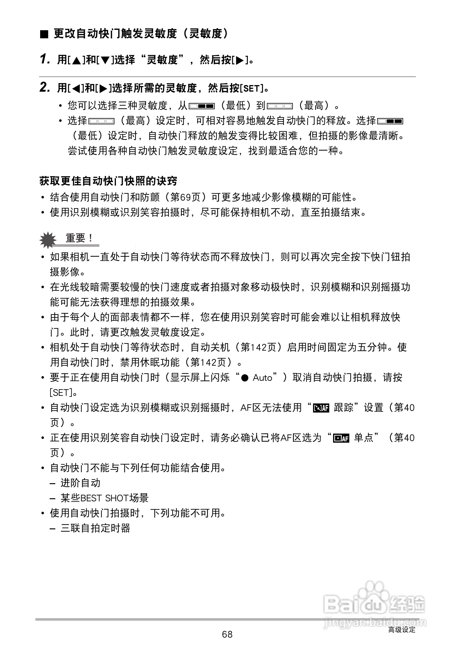 卡西欧EX-Z2300数码相机使用说明书:[7]