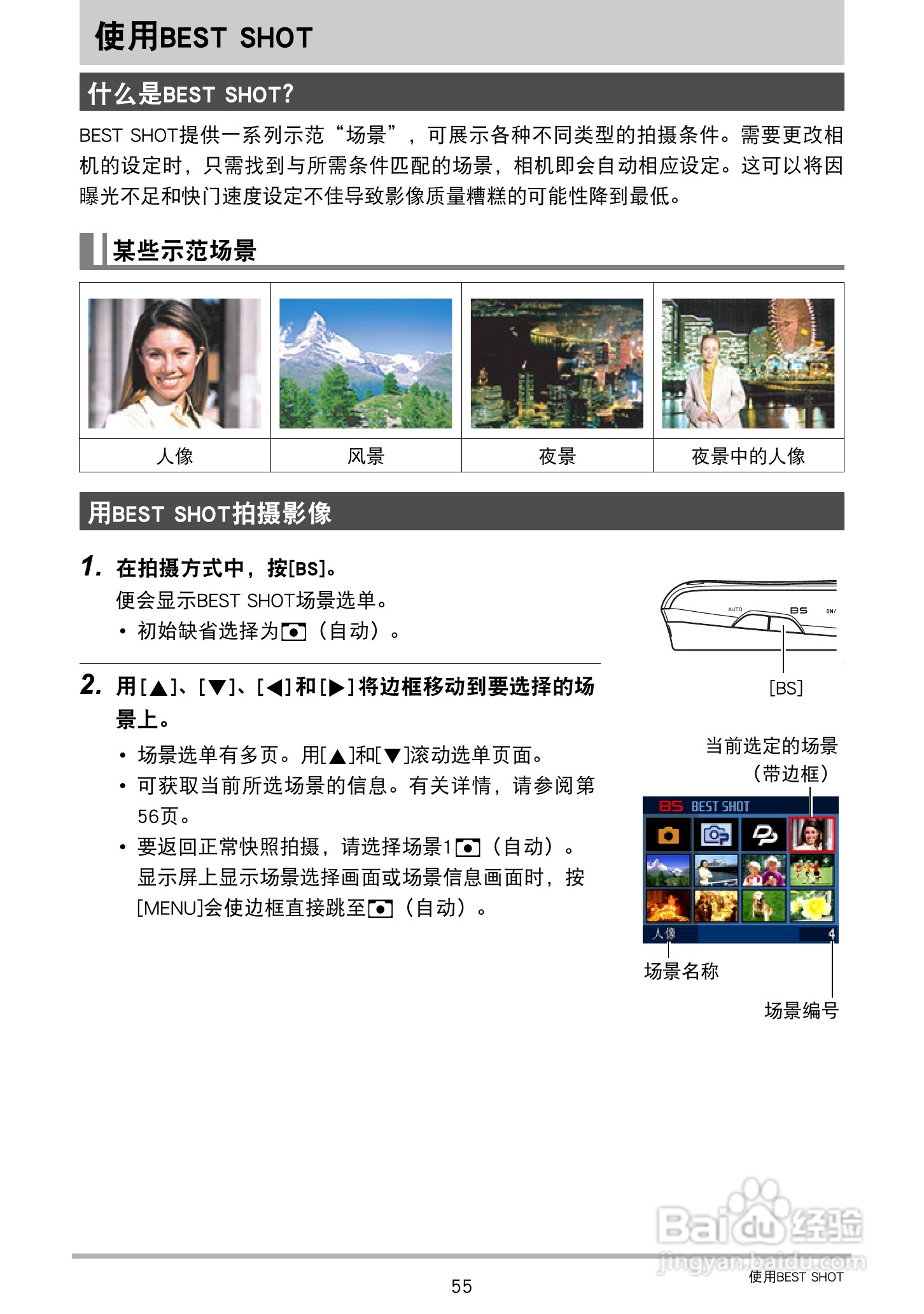 卡西欧EX-Z2300数码相机使用说明书:[6]