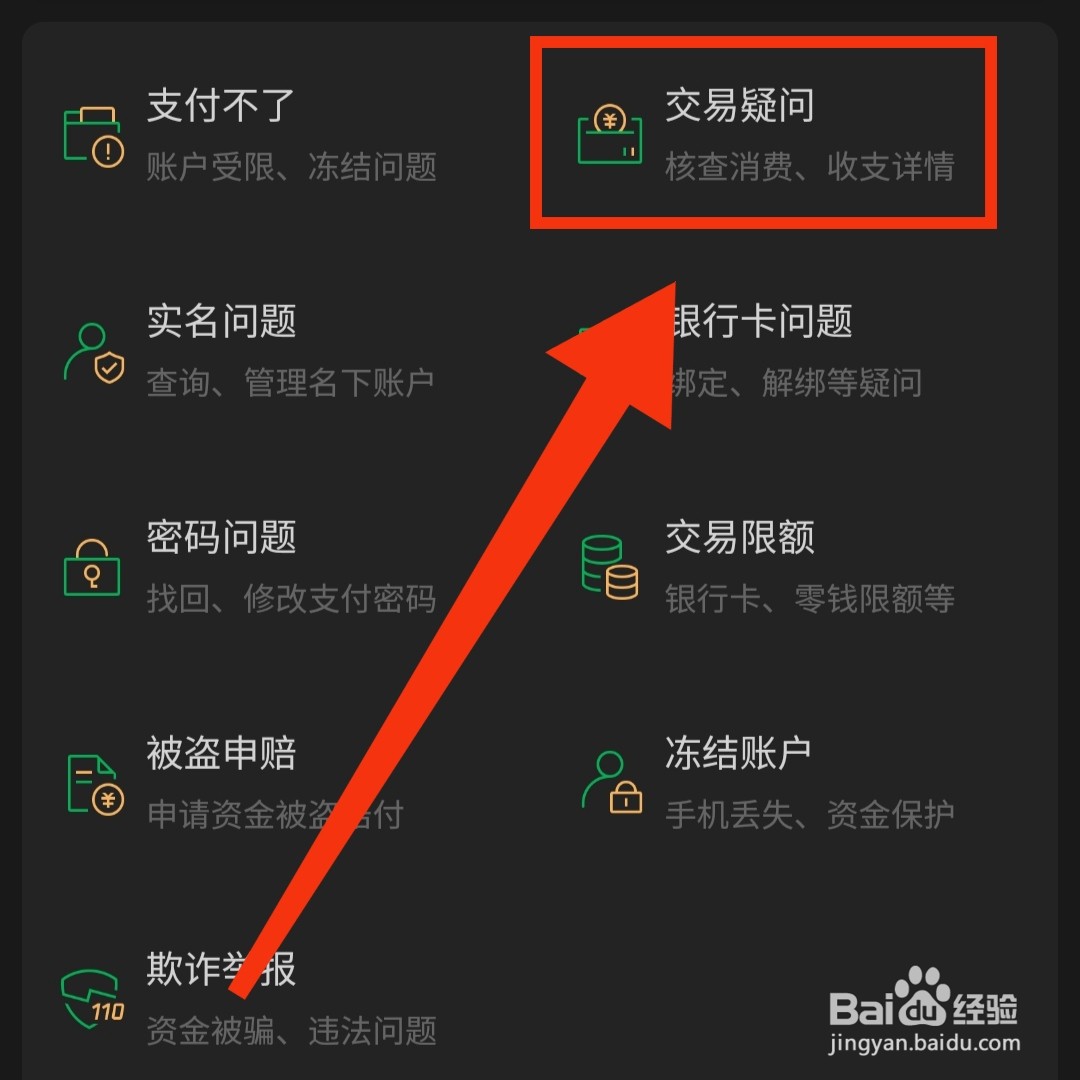 微信在哪可以下载账单