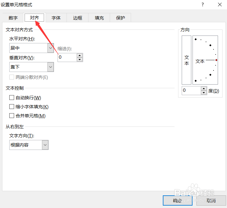 Excel姓名怎样批量对齐