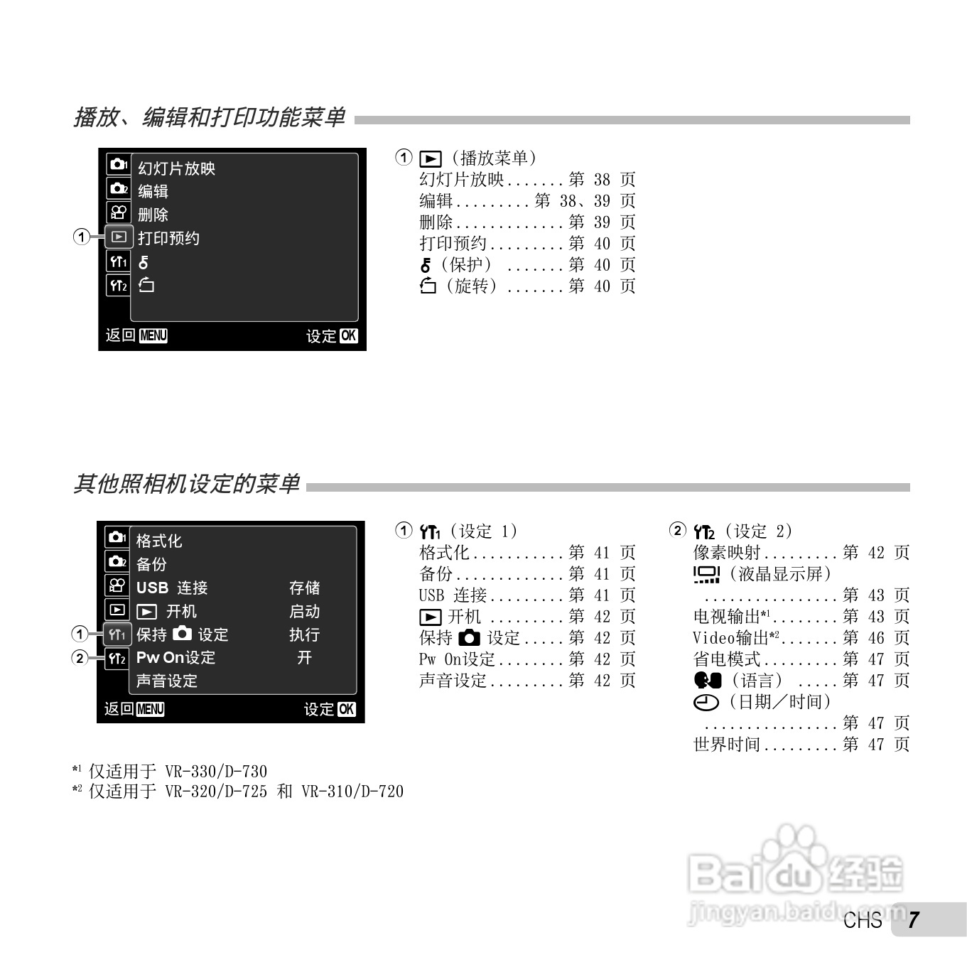 奥林巴斯D-730数码相机使用说明书:[1]