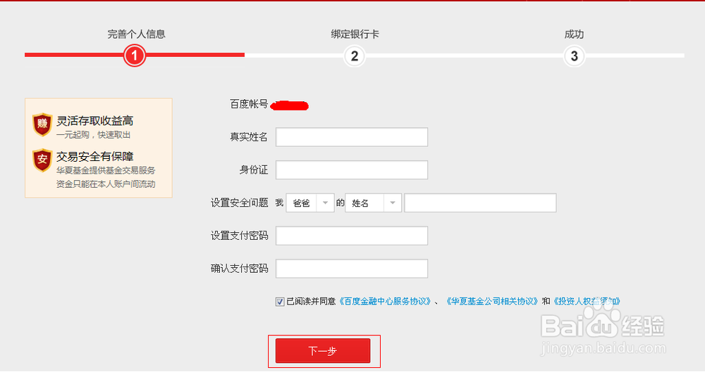 网赚--如何利用百度赚钱