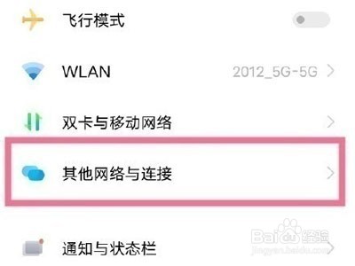 vivos10pro蓝牙功能怎么找