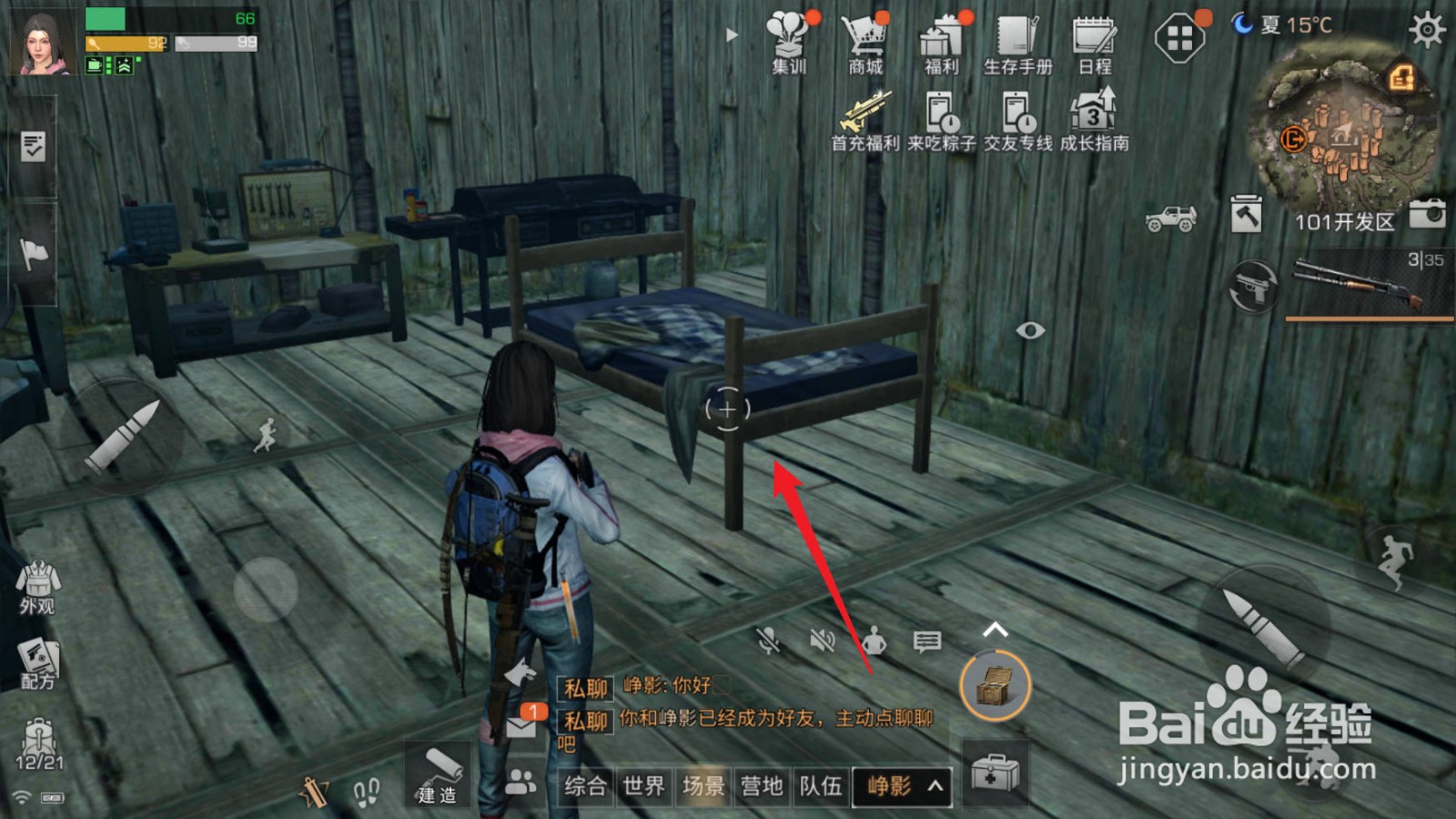 明日之后如何恢复生命值